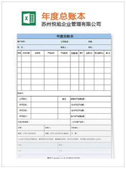 亚东记账报税